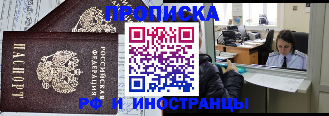 пропишу в квартире в Черемхово