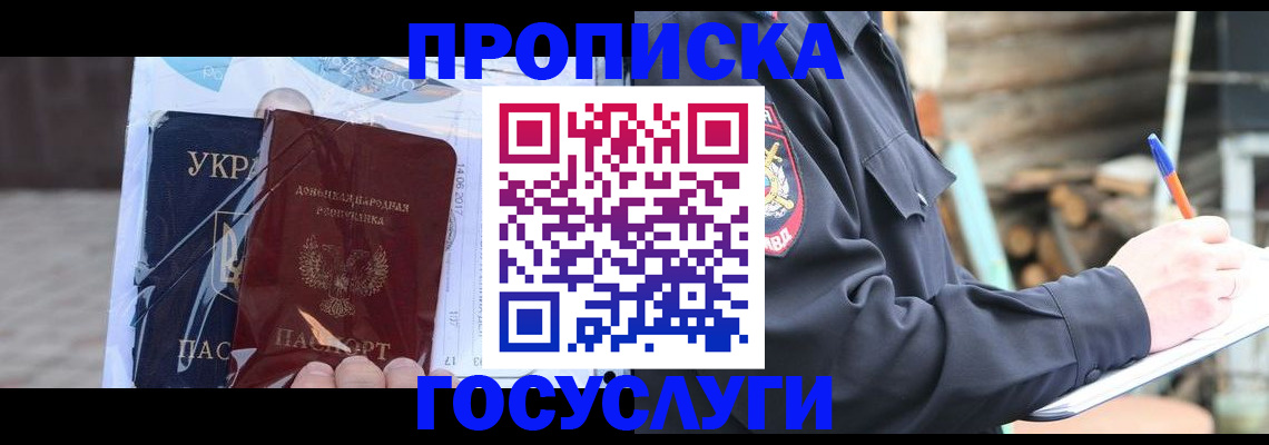 регистрация для дет. сада в Черемхово